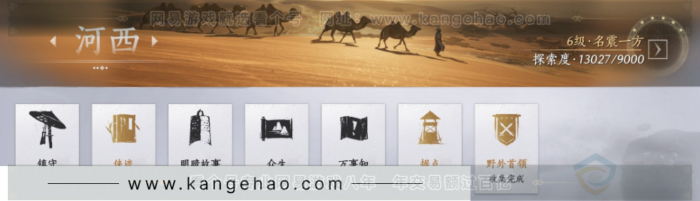 YYS34196燕云十六声账号详情图28 YYS34196燕云十六声账号详情图28