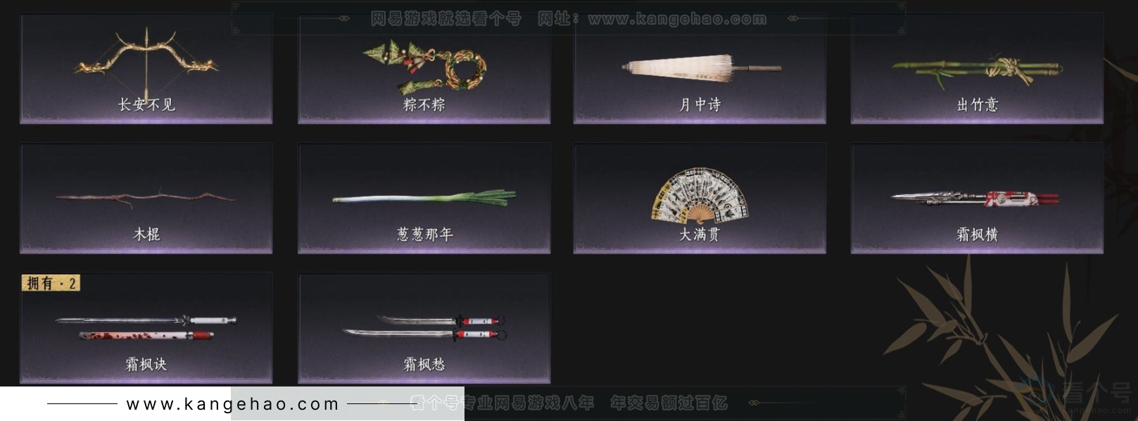 YYS34199燕云十六声账号详情图7