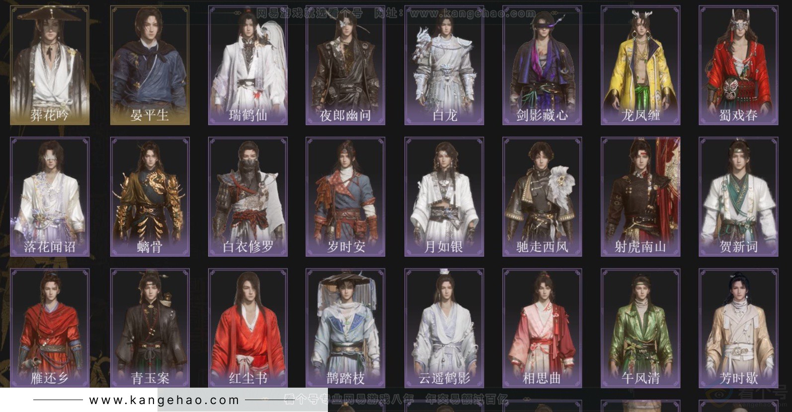 YYS34199燕云十六声账号详情图2