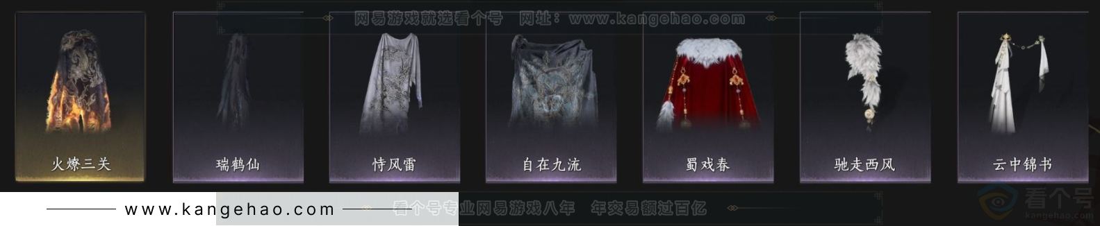 YYS34199燕云十六声账号详情图10