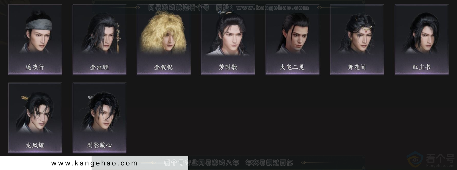 YYS34199燕云十六声账号详情图6