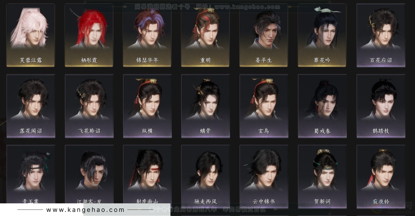 YYS34199燕云十六声账号详情图4