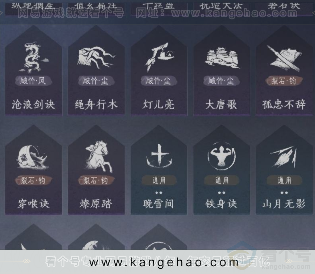 YYS34199燕云十六声账号详情图17