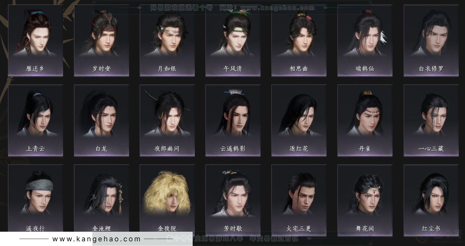 YYS34199燕云十六声账号详情图5