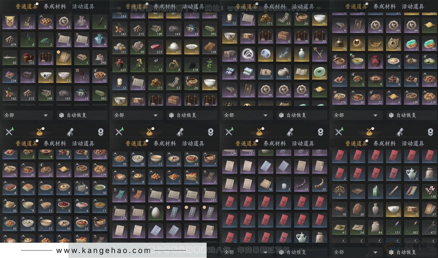 YYS34199燕云十六声账号详情图13