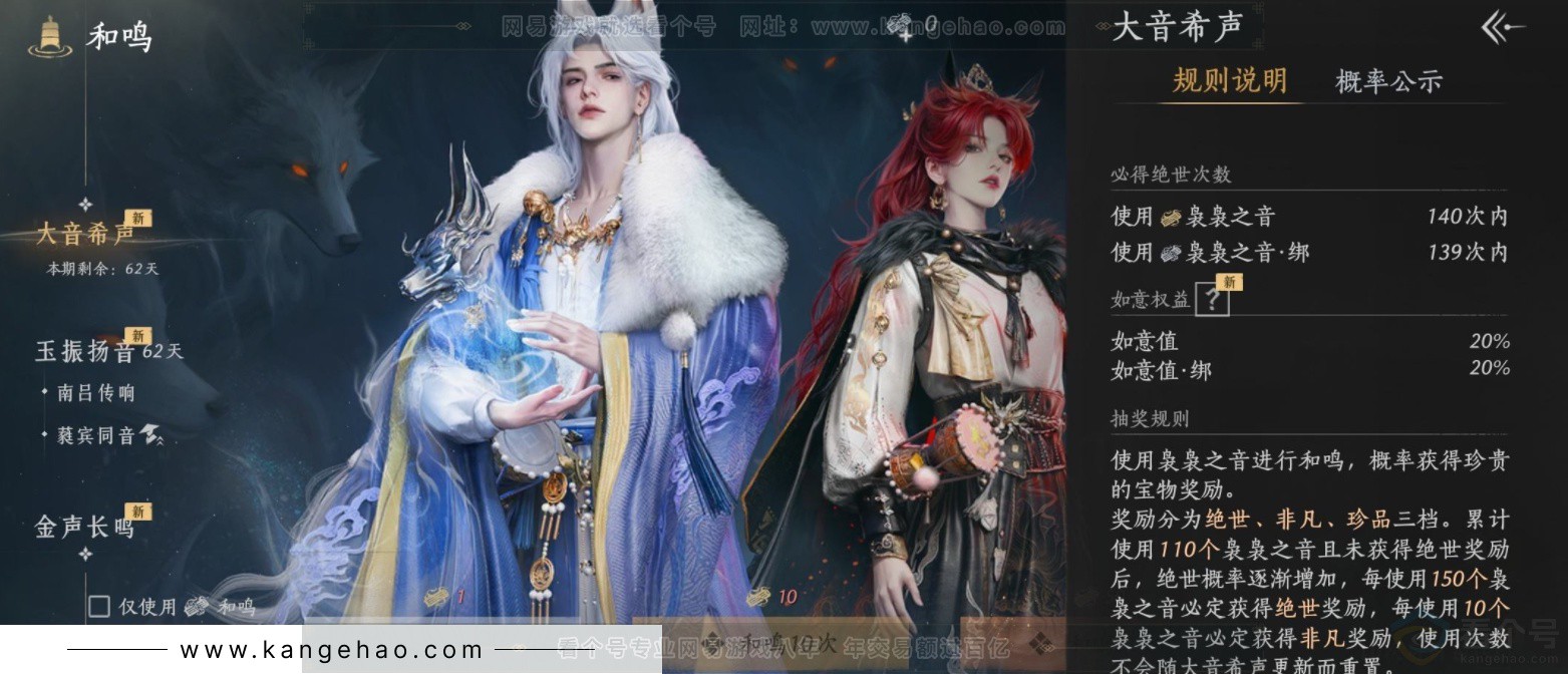 YYS34199燕云十六声账号详情图21