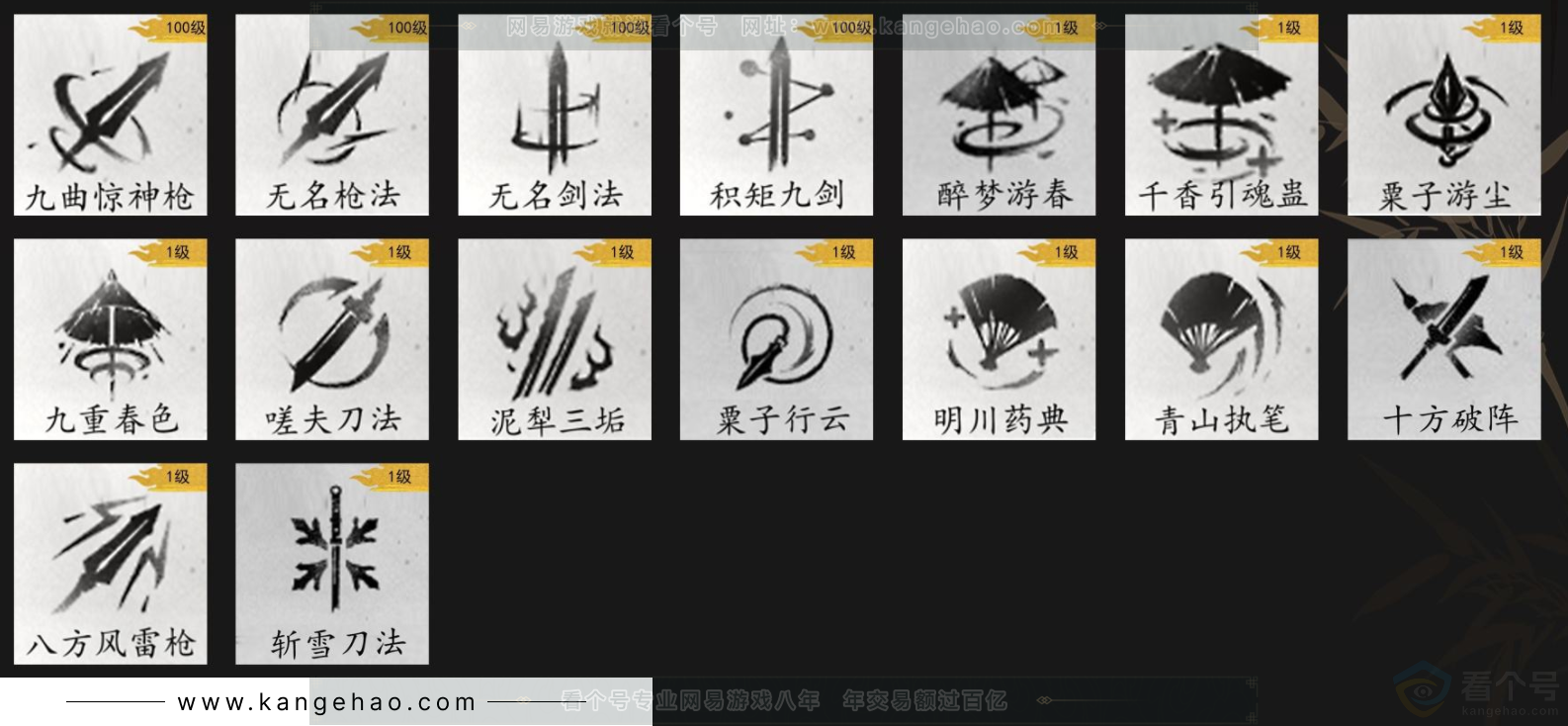 YYS34199燕云十六声账号详情图11