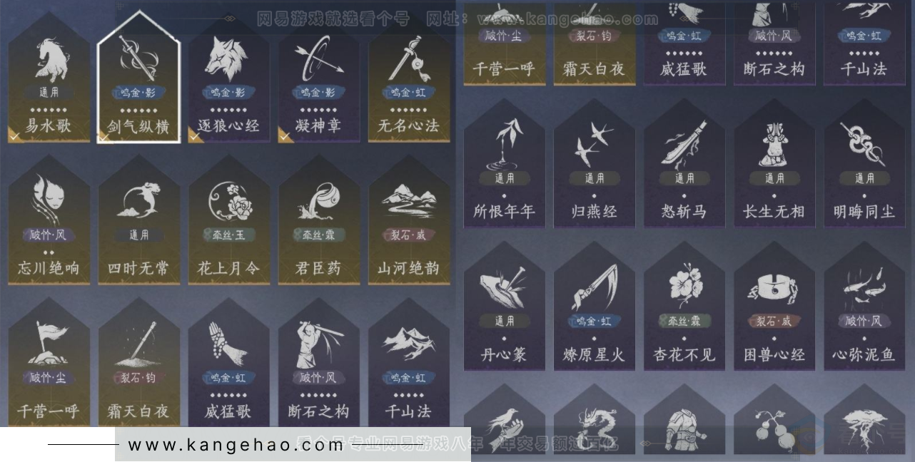 YYS34199燕云十六声账号详情图16