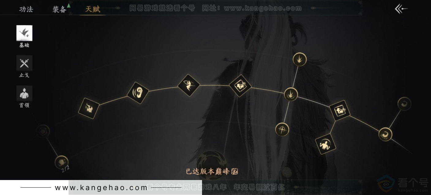 YYS34199燕云十六声账号详情图20