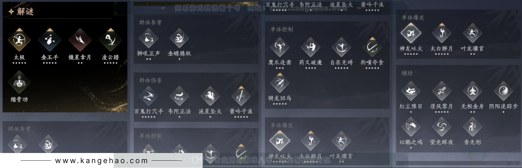 YYS34199燕云十六声账号详情图15