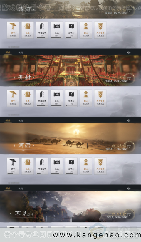 YYS34199燕云十六声账号详情图19