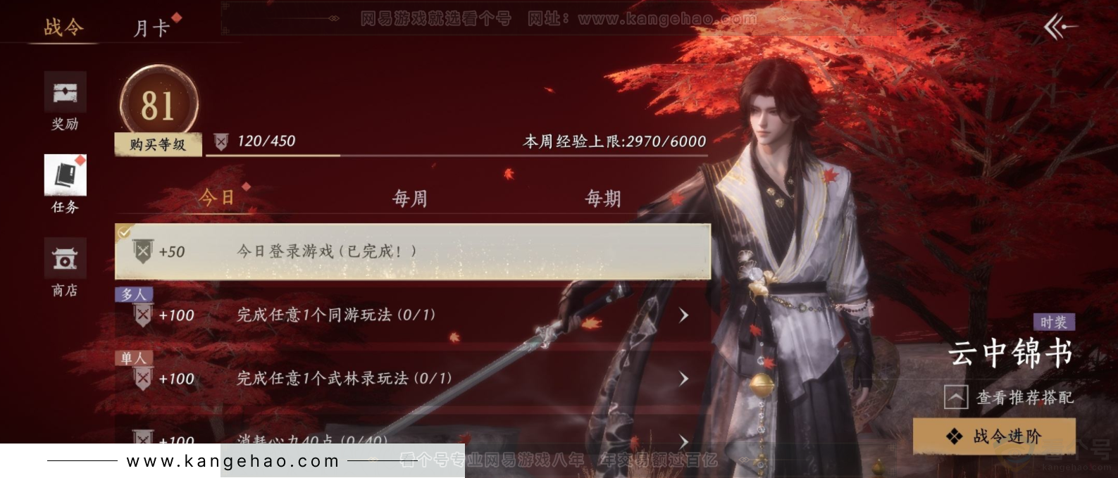 YYS34199燕云十六声账号详情图22