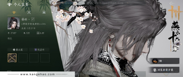 燕云十六声账号官服已用八音窍3（不含染色）, 未用八音窍1  有性转丹
角色等级：100
 风华值：37487
 武林造诣：3.558鹅
 套装：葬花吟/晏平生/云中锦书/青玉案/鹊踏枝/剑影藏心/贺新词/雁还乡...