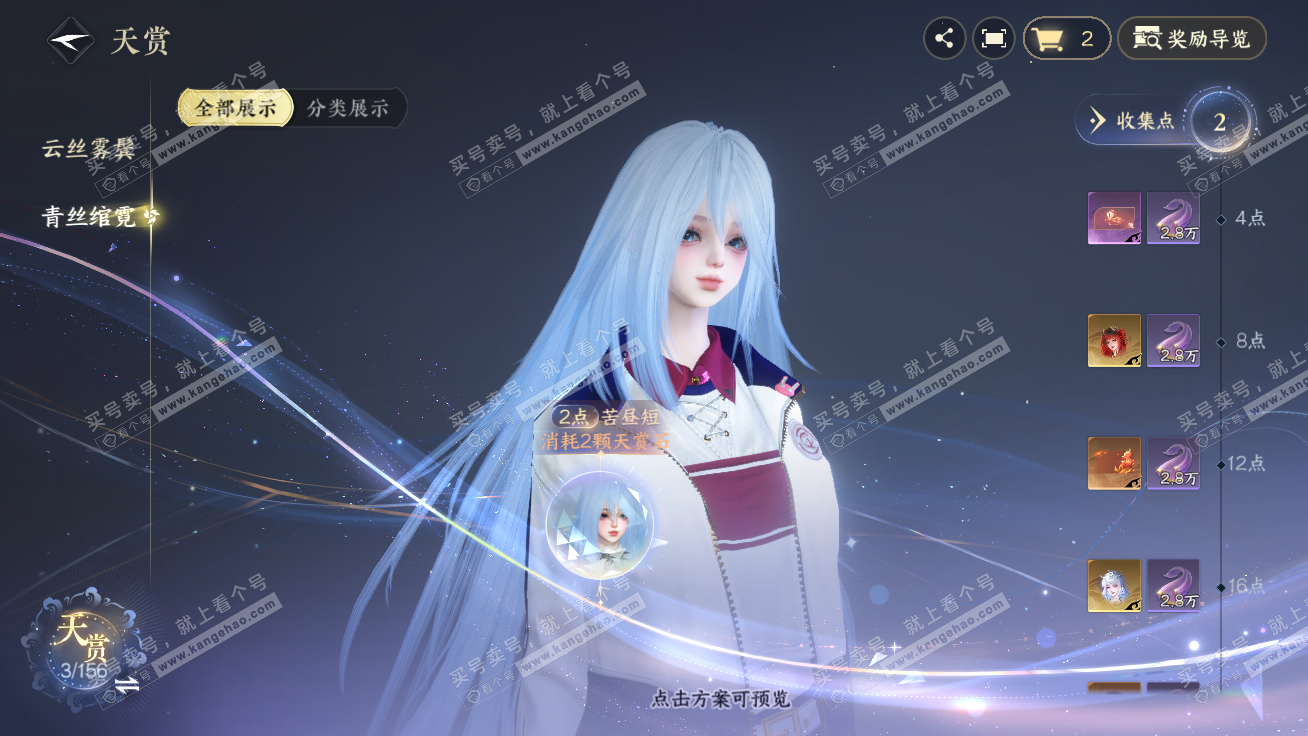 NSH326329逆水寒手游账号详情图6 NSH326329逆水寒手游账号详情图6