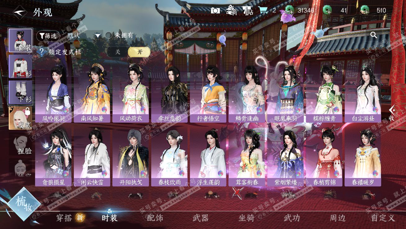 NSH326329逆水寒手游账号详情图9 NSH326329逆水寒手游账号详情图9