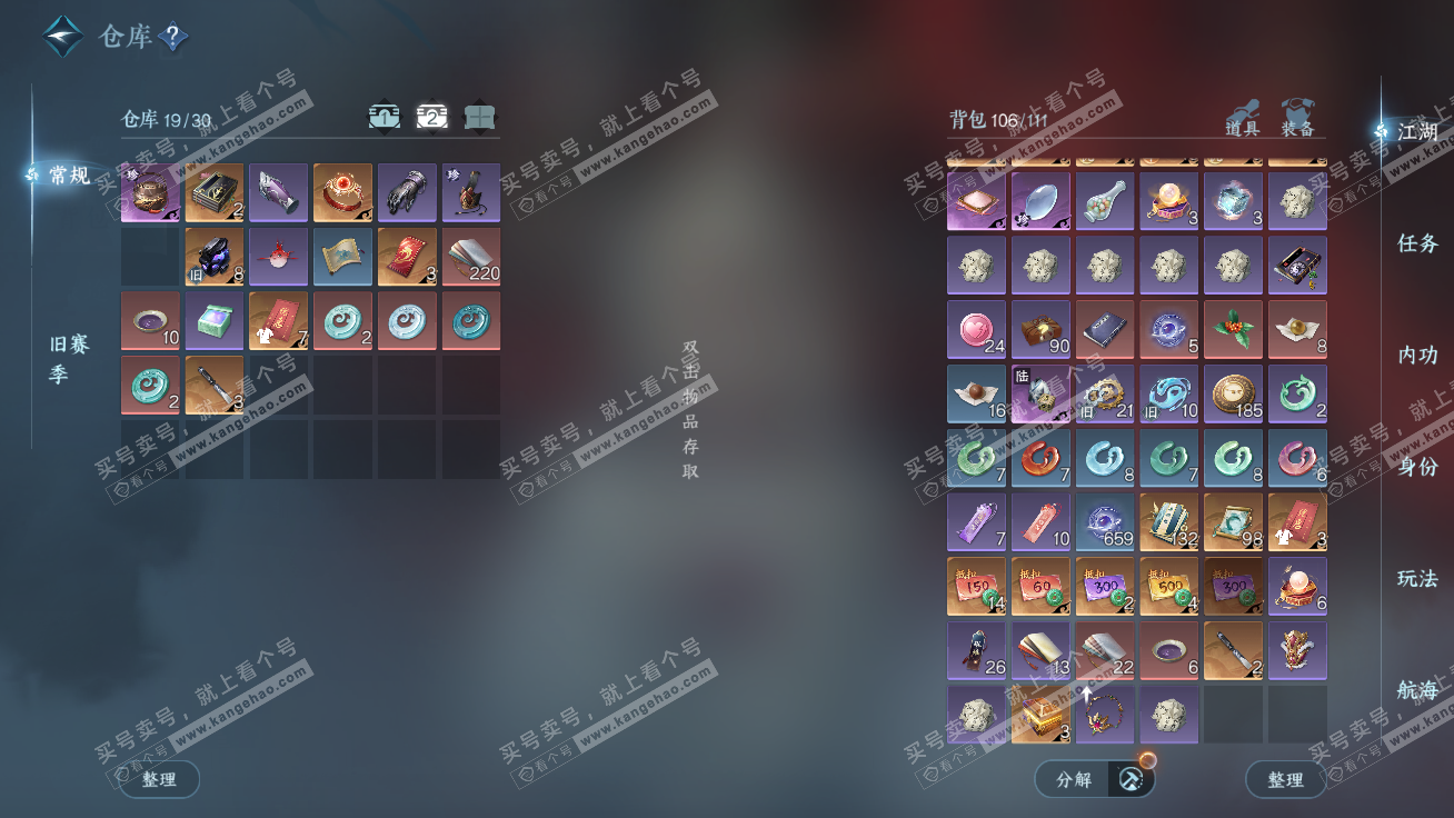 NSH326329逆水寒手游账号详情图4 NSH326329逆水寒手游账号详情图4