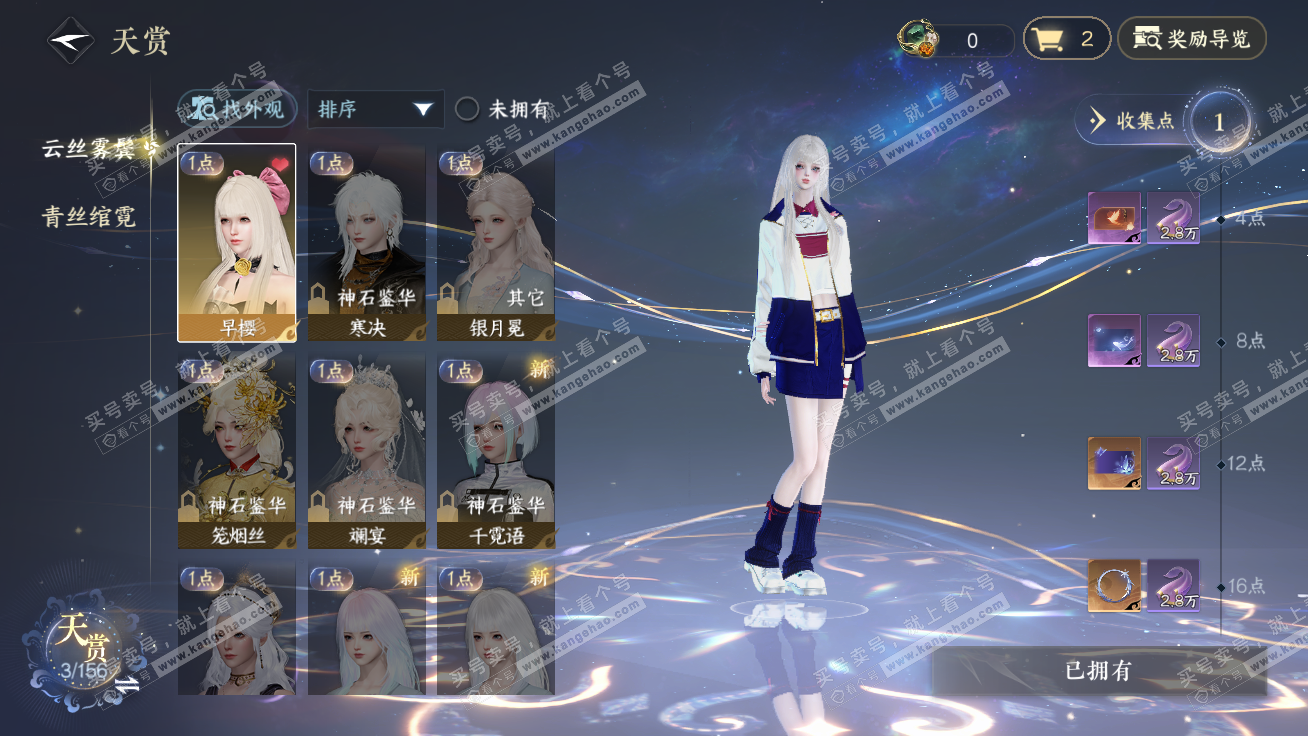 NSH326329逆水寒手游账号详情图5 NSH326329逆水寒手游账号详情图5