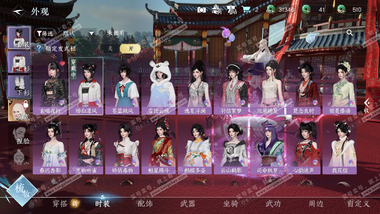 NSH326329逆水寒手游账号详情图7 NSH326329逆水寒手游账号详情图7