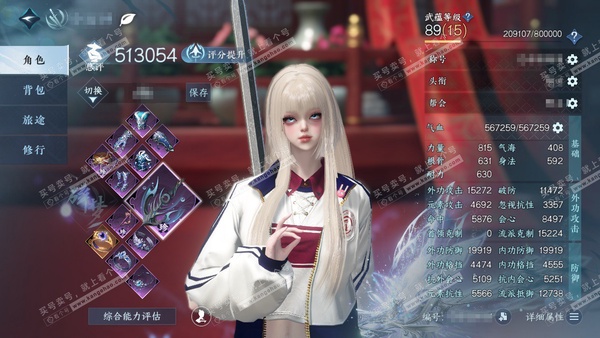 逆水寒手游账号满江红(新)玄机喵算官服玄机喵算 女碎梦/素问 评分51w 累充称号闲云自在 衣品6.2w 国色1.8w 馆藏0.67w 4颗已用天赏+1未用【天赏发式】早樱【天霓染】苦昼短【天赏武器】尘缘引梦   付费时装多多 ...