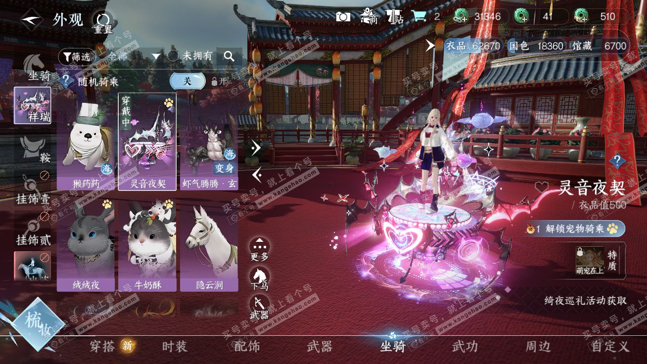 NSH326329逆水寒手游账号详情图13 NSH326329逆水寒手游账号详情图13