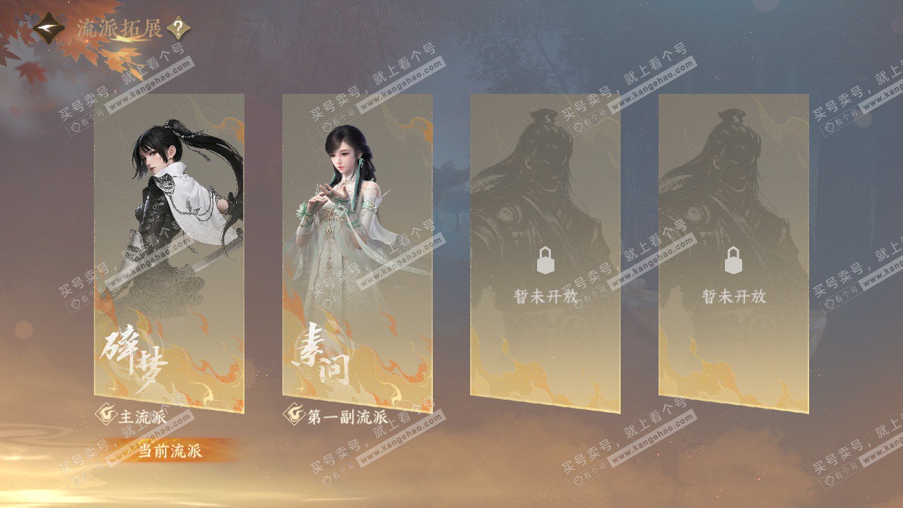 NSH326329逆水寒手游账号详情图25 NSH326329逆水寒手游账号详情图25