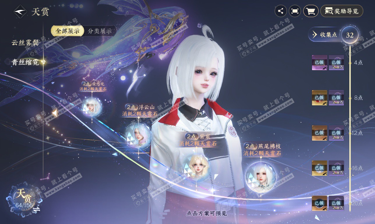 NSH326332逆水寒手游账号详情图15 NSH326332逆水寒手游账号详情图15