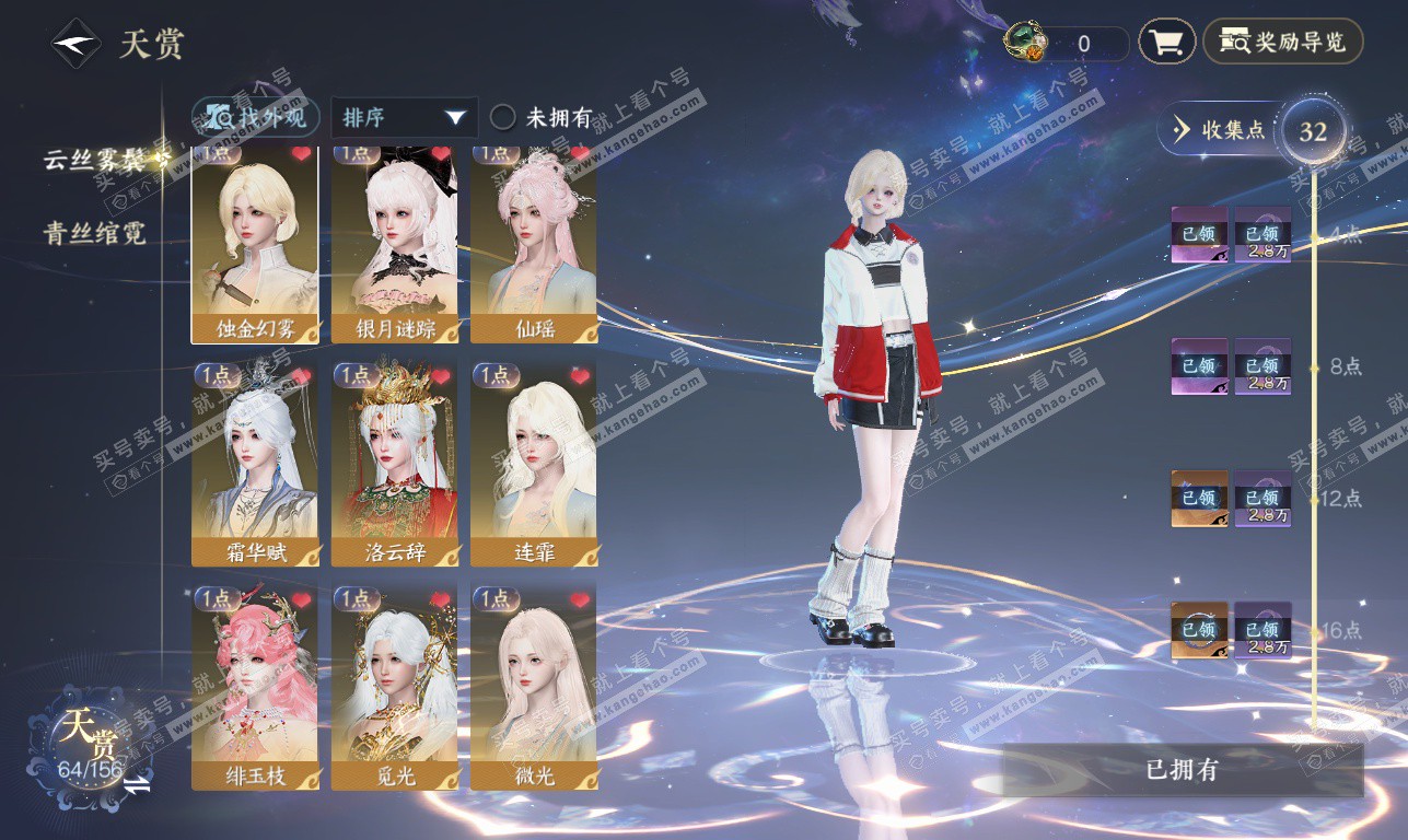 NSH326332逆水寒手游账号详情图8 NSH326332逆水寒手游账号详情图8