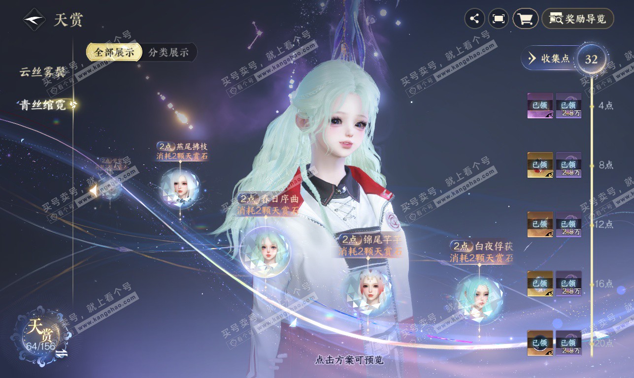 NSH326332逆水寒手游账号详情图16 NSH326332逆水寒手游账号详情图16