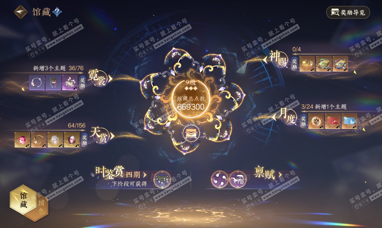 NSH326332逆水寒手游账号详情图7 NSH326332逆水寒手游账号详情图7