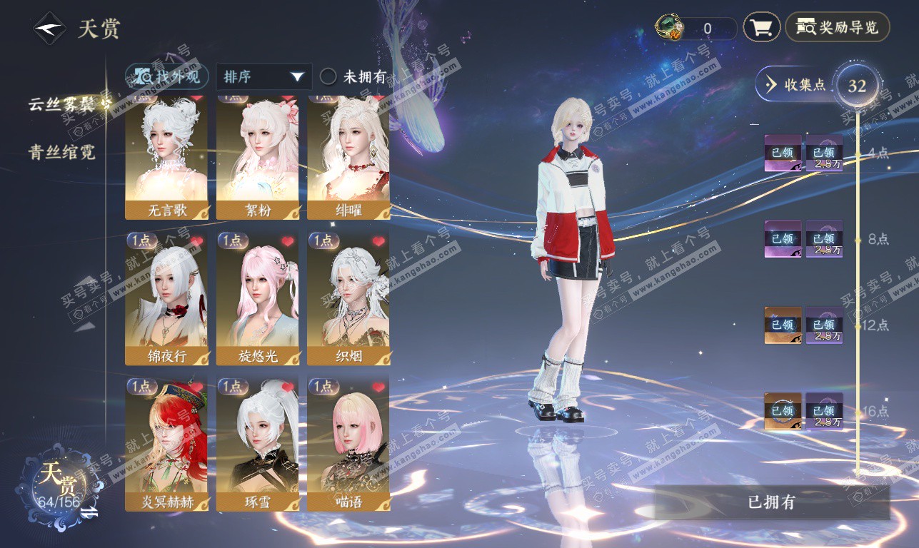 NSH326332逆水寒手游账号详情图9 NSH326332逆水寒手游账号详情图9