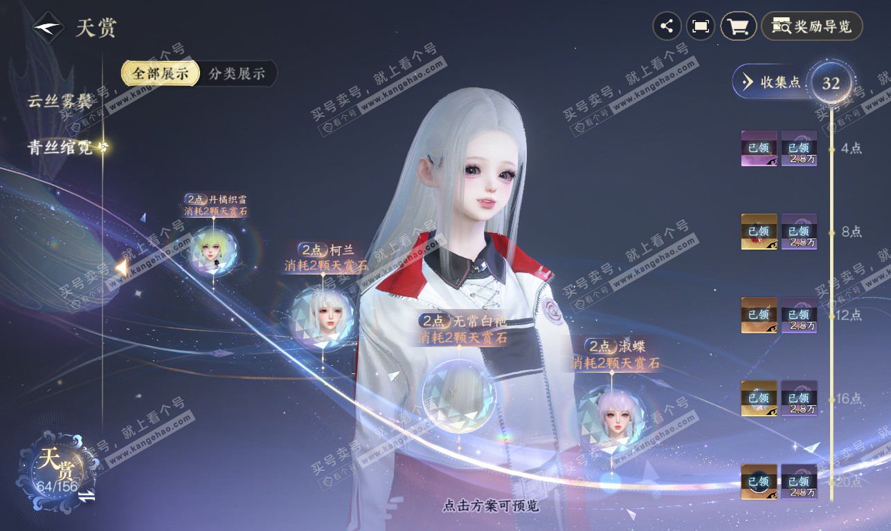 NSH326332逆水寒手游账号详情图24 NSH326332逆水寒手游账号详情图24