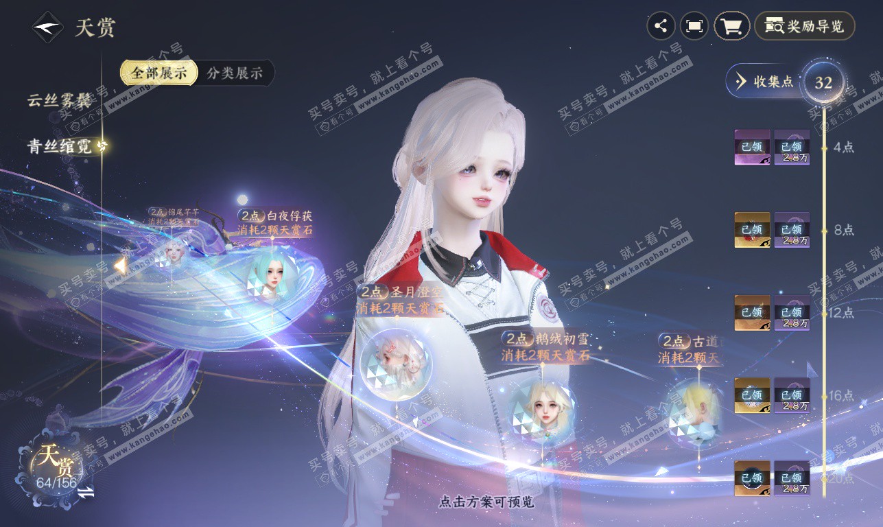 NSH326332逆水寒手游账号详情图19 NSH326332逆水寒手游账号详情图19