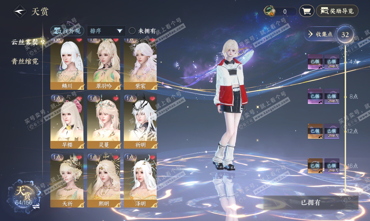 NSH326332逆水寒手游账号详情图10 NSH326332逆水寒手游账号详情图10