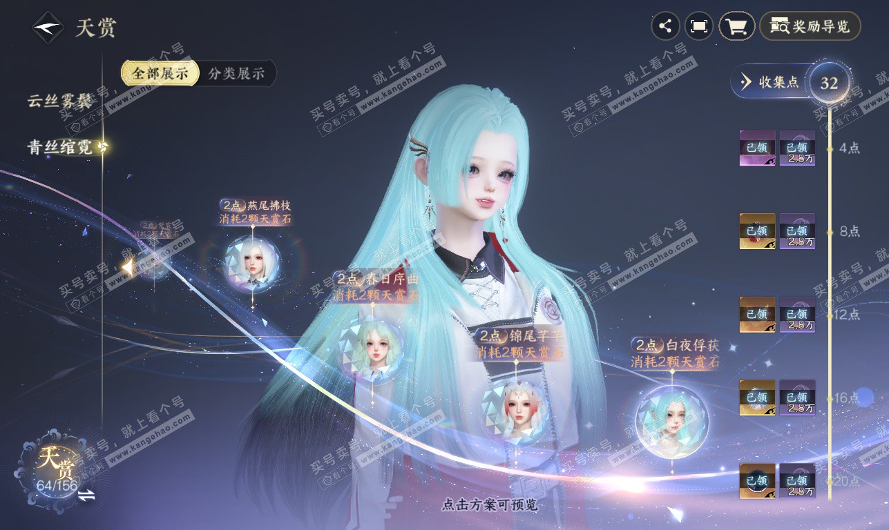 NSH326332逆水寒手游账号详情图18 NSH326332逆水寒手游账号详情图18