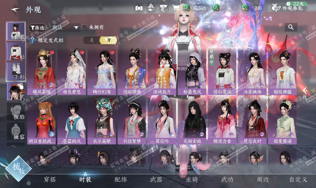 NSH326332逆水寒手游账号详情图28 NSH326332逆水寒手游账号详情图28