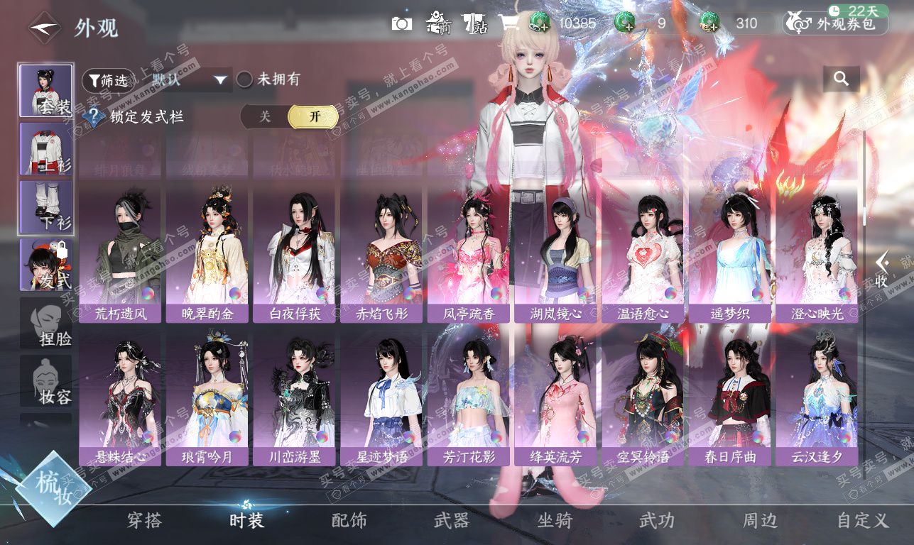 NSH326332逆水寒手游账号详情图33 NSH326332逆水寒手游账号详情图33