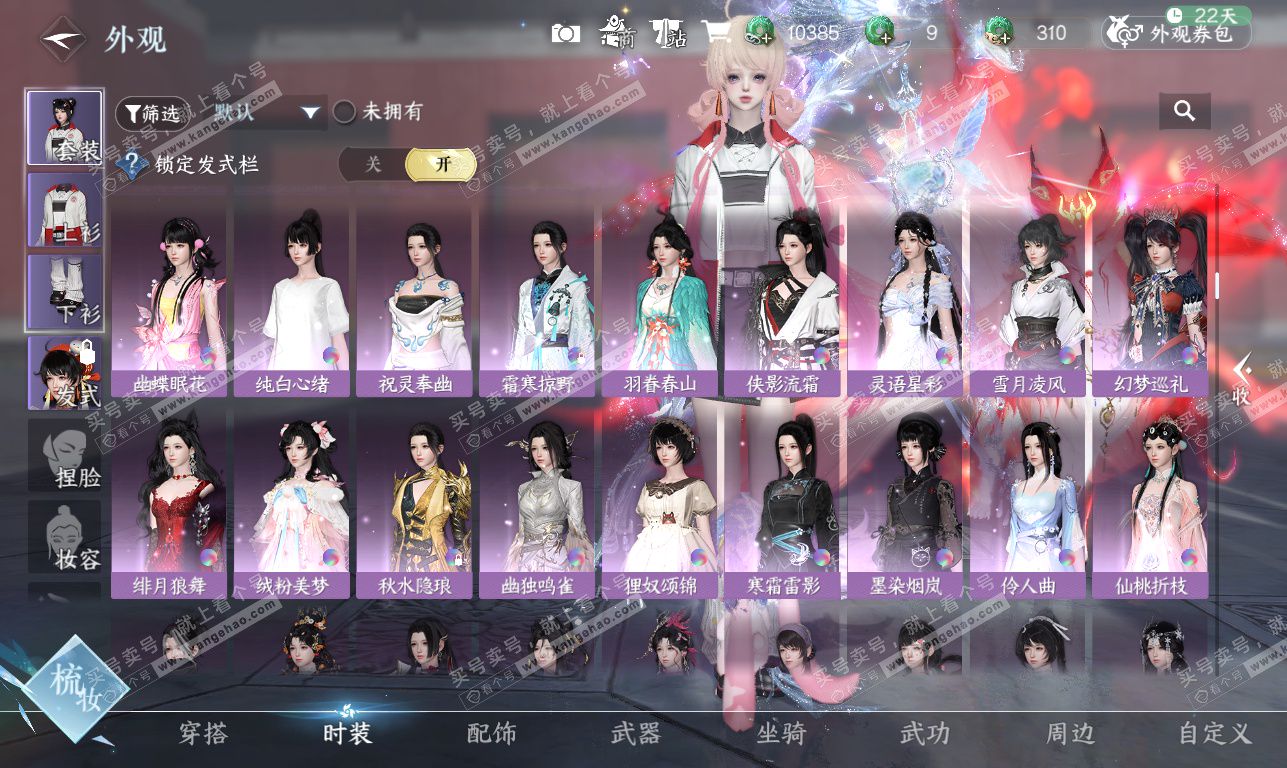 NSH326332逆水寒手游账号详情图32 NSH326332逆水寒手游账号详情图32