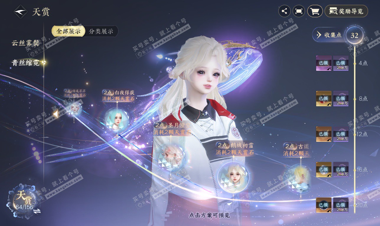 NSH326332逆水寒手游账号详情图20 NSH326332逆水寒手游账号详情图20