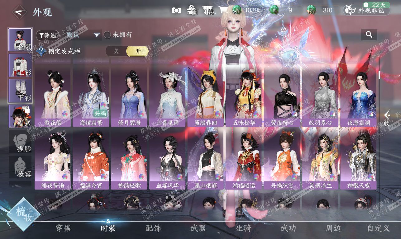 NSH326332逆水寒手游账号详情图30 NSH326332逆水寒手游账号详情图30