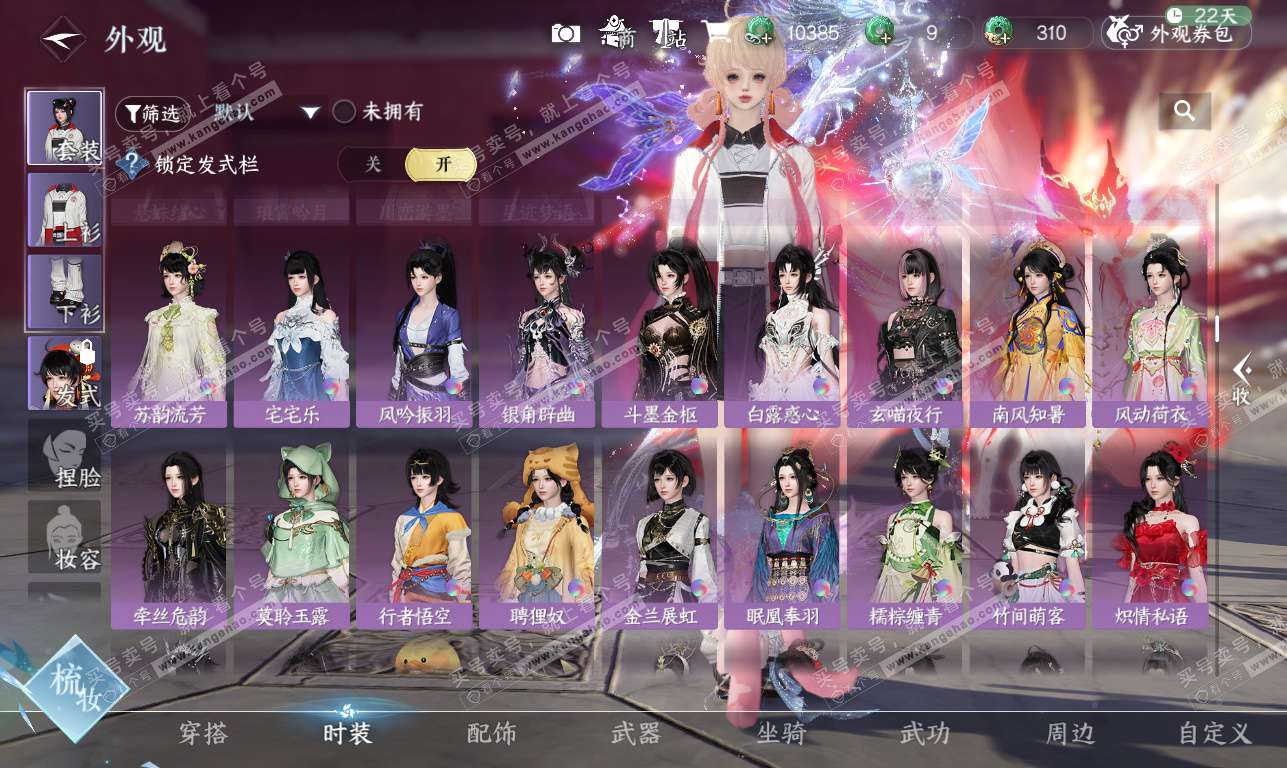 NSH326332逆水寒手游账号详情图34 NSH326332逆水寒手游账号详情图34