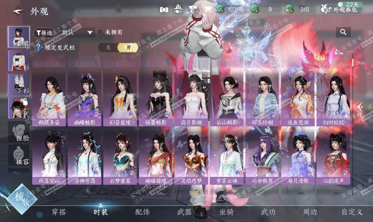 NSH326332逆水寒手游账号详情图29 NSH326332逆水寒手游账号详情图29