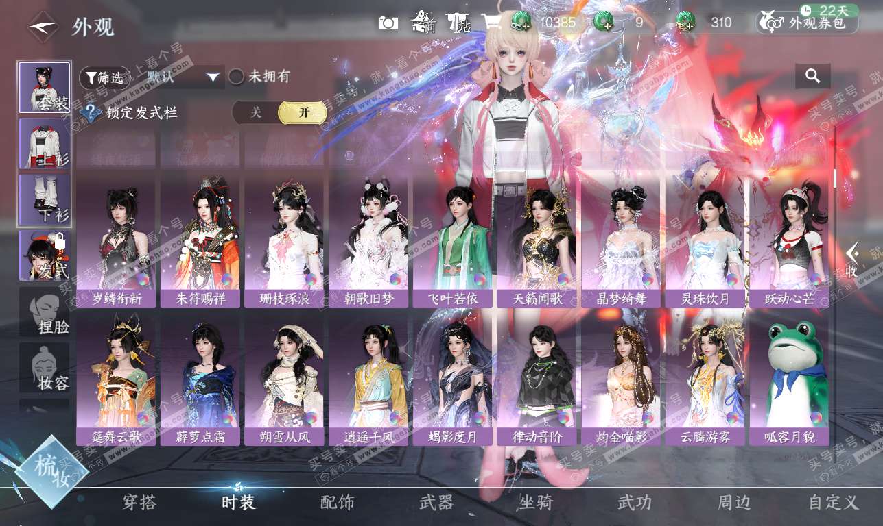 NSH326332逆水寒手游账号详情图31 NSH326332逆水寒手游账号详情图31