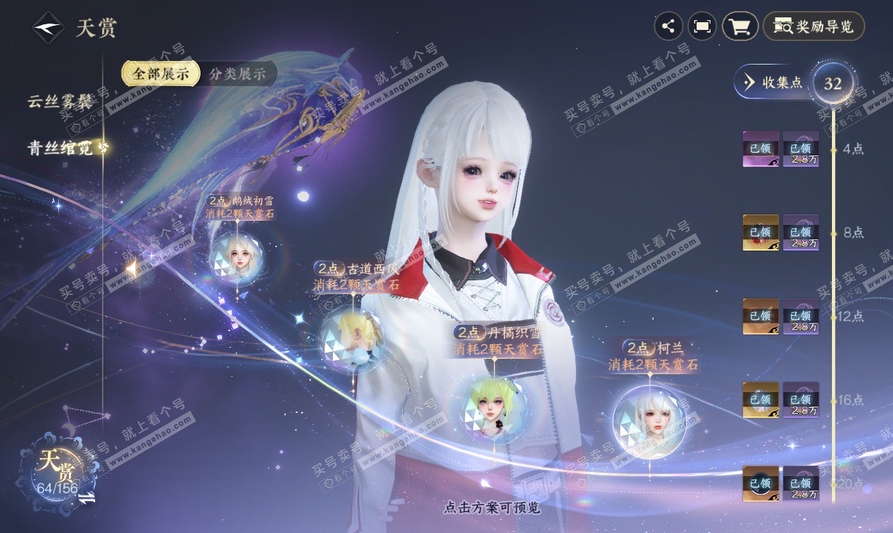 NSH326332逆水寒手游账号详情图23 NSH326332逆水寒手游账号详情图23