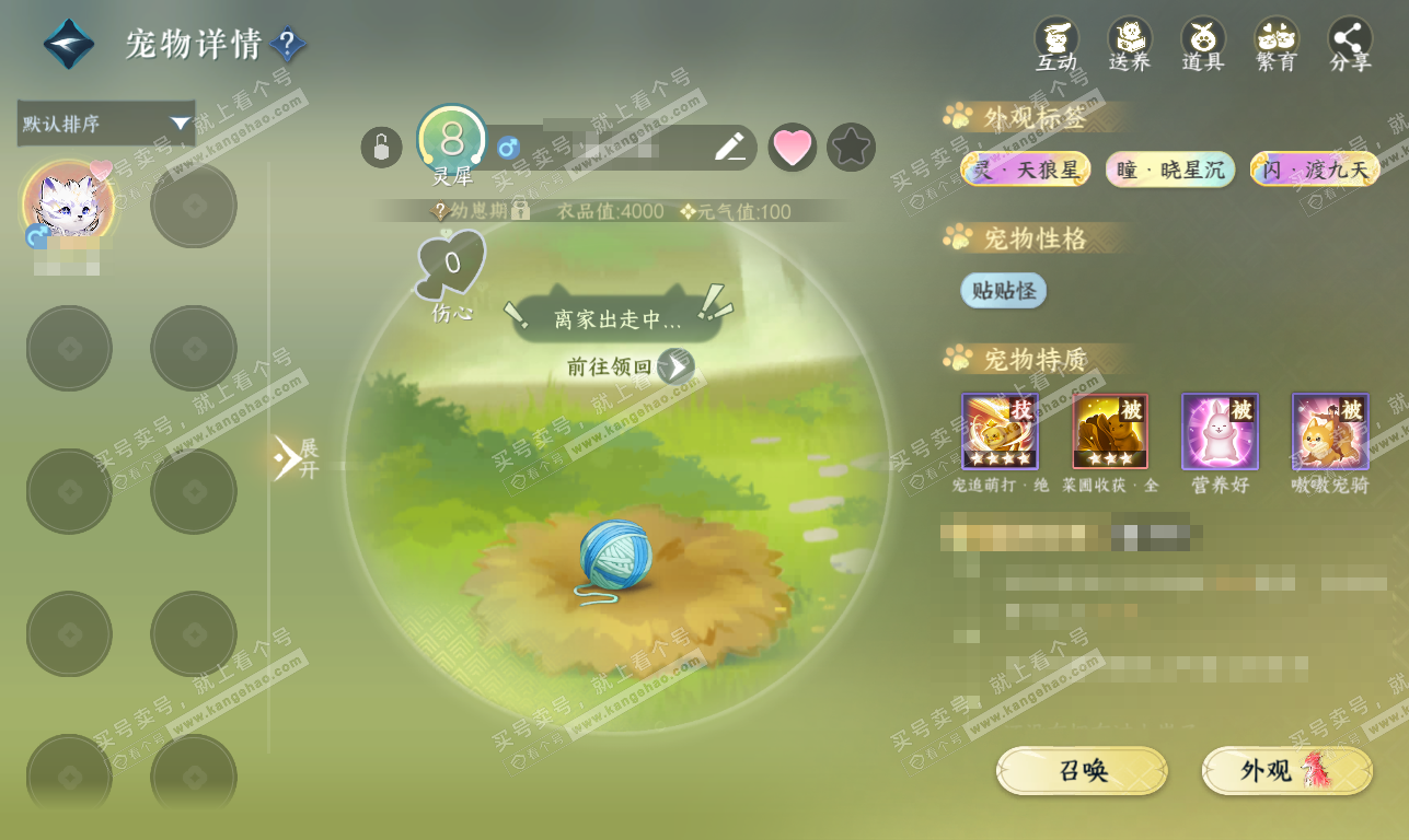 NSH326332逆水寒手游账号详情图52 NSH326332逆水寒手游账号详情图52