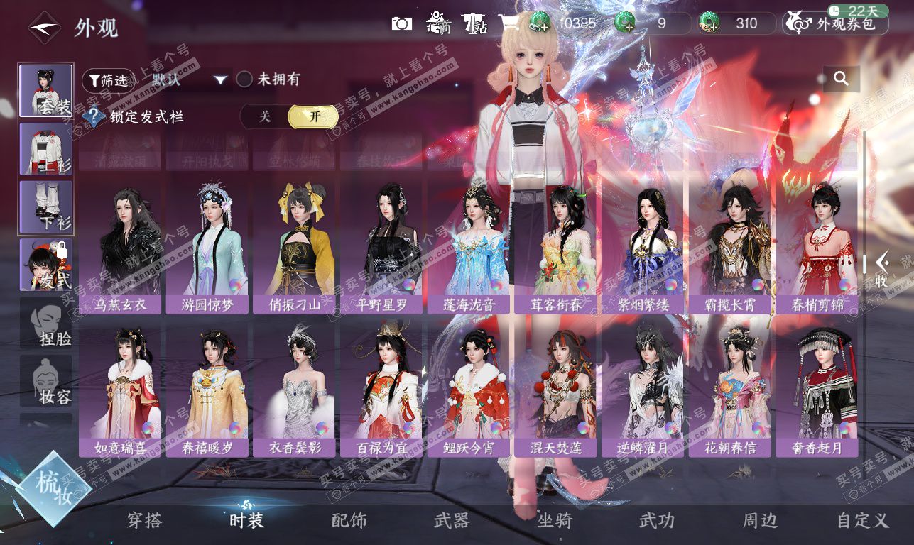 NSH326332逆水寒手游账号详情图36 NSH326332逆水寒手游账号详情图36