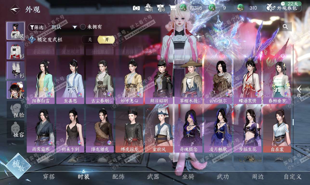 NSH326332逆水寒手游账号详情图42 NSH326332逆水寒手游账号详情图42