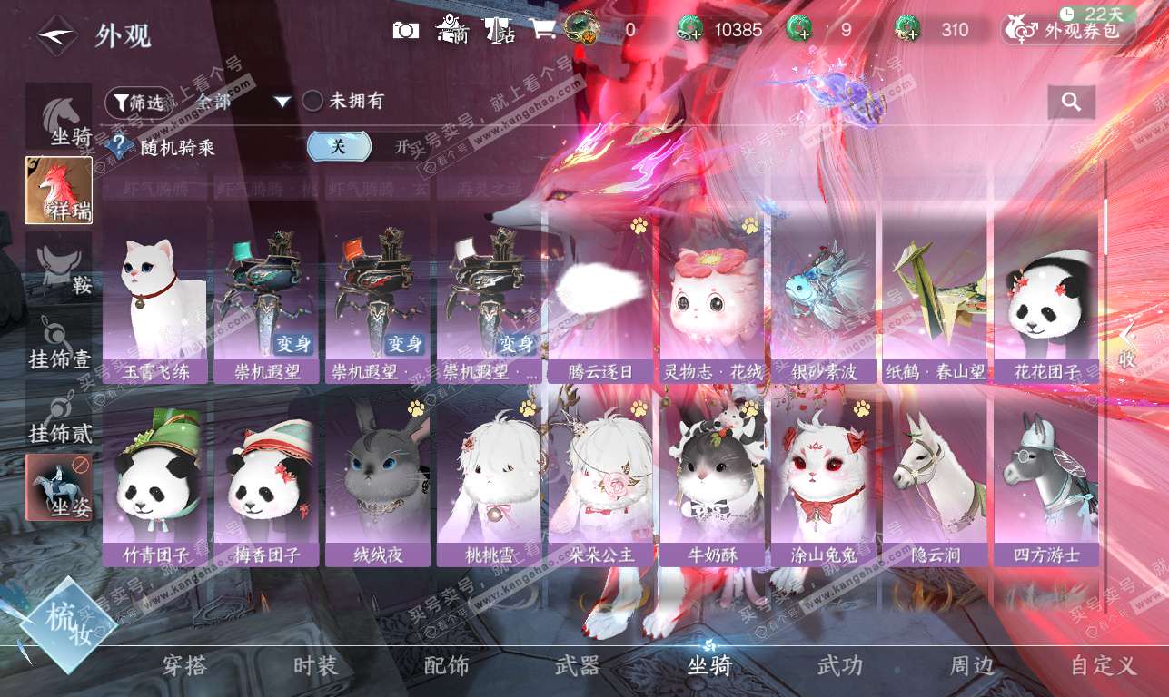 NSH326332逆水寒手游账号详情图48 NSH326332逆水寒手游账号详情图48