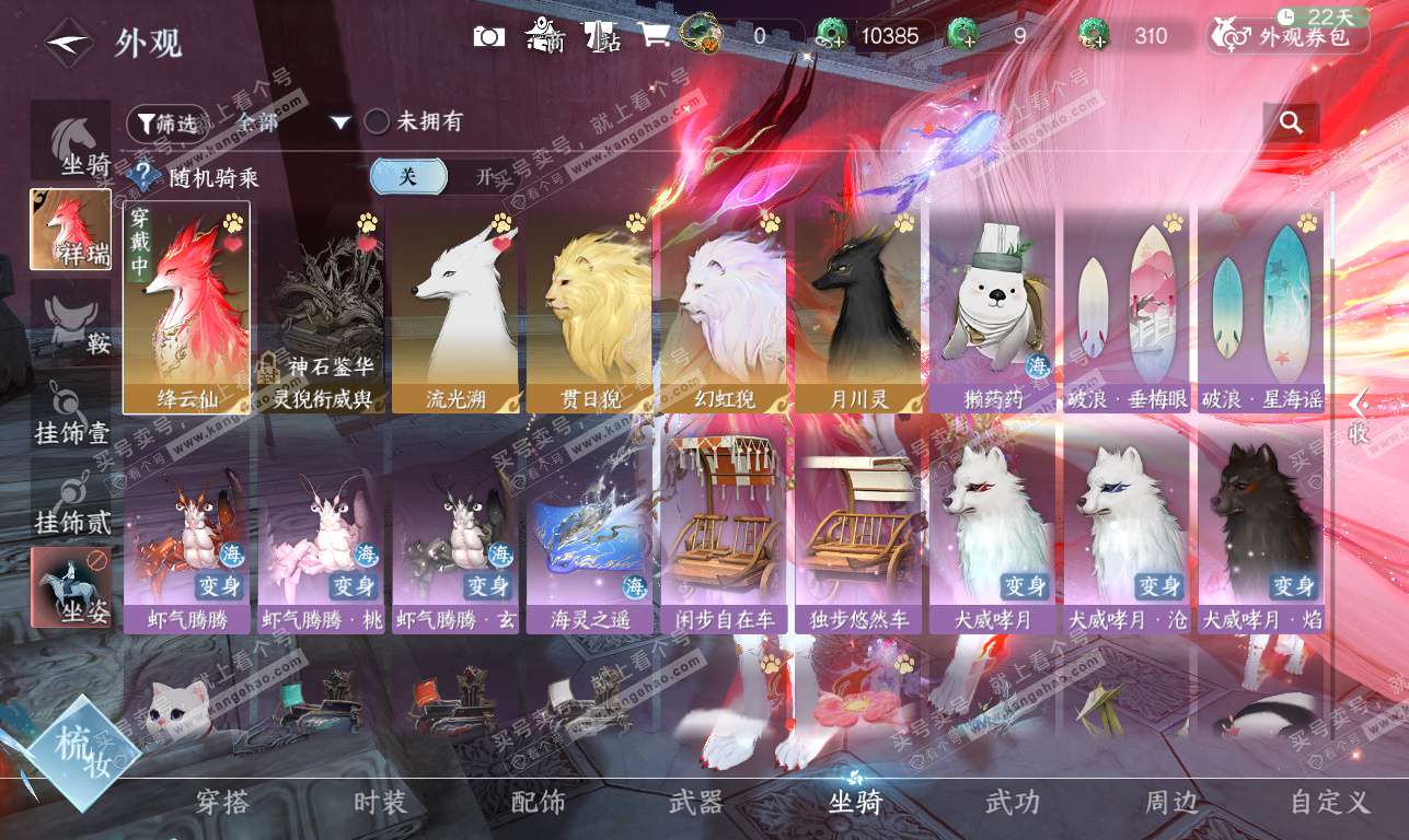 NSH326332逆水寒手游账号详情图47 NSH326332逆水寒手游账号详情图47