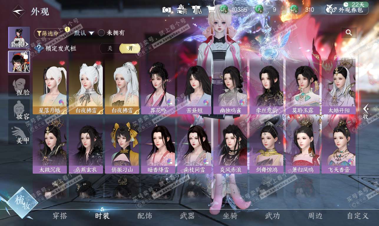 NSH326332逆水寒手游账号详情图43 NSH326332逆水寒手游账号详情图43