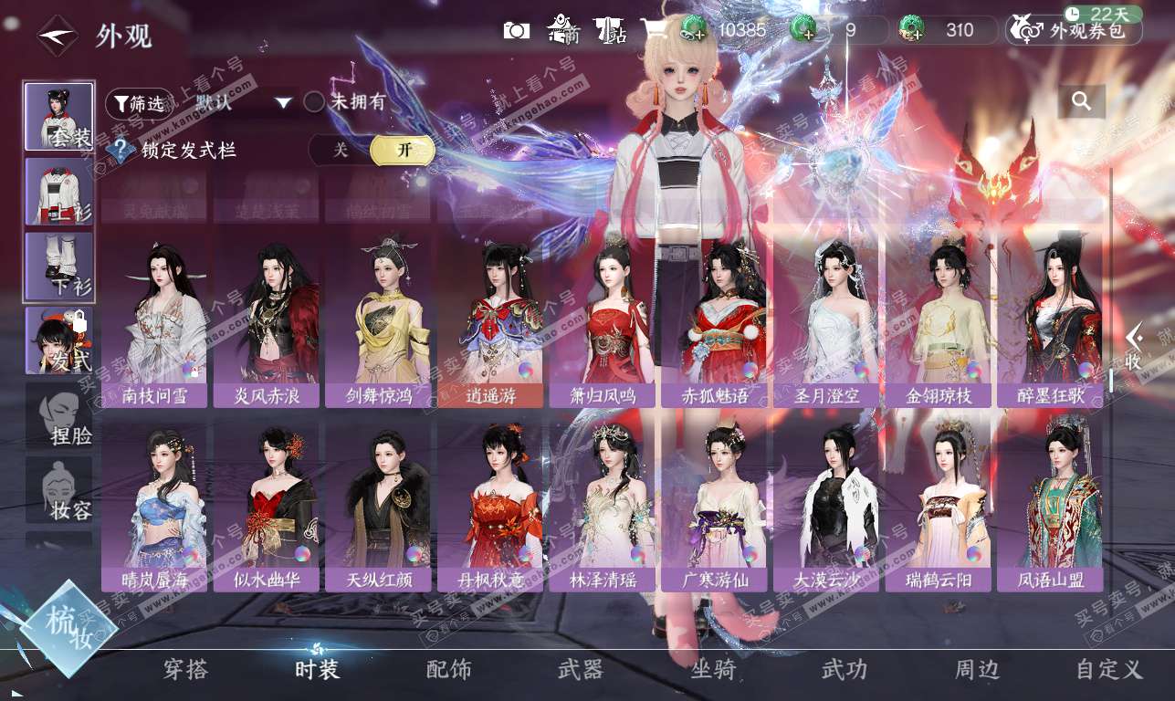 NSH326332逆水寒手游账号详情图38 NSH326332逆水寒手游账号详情图38